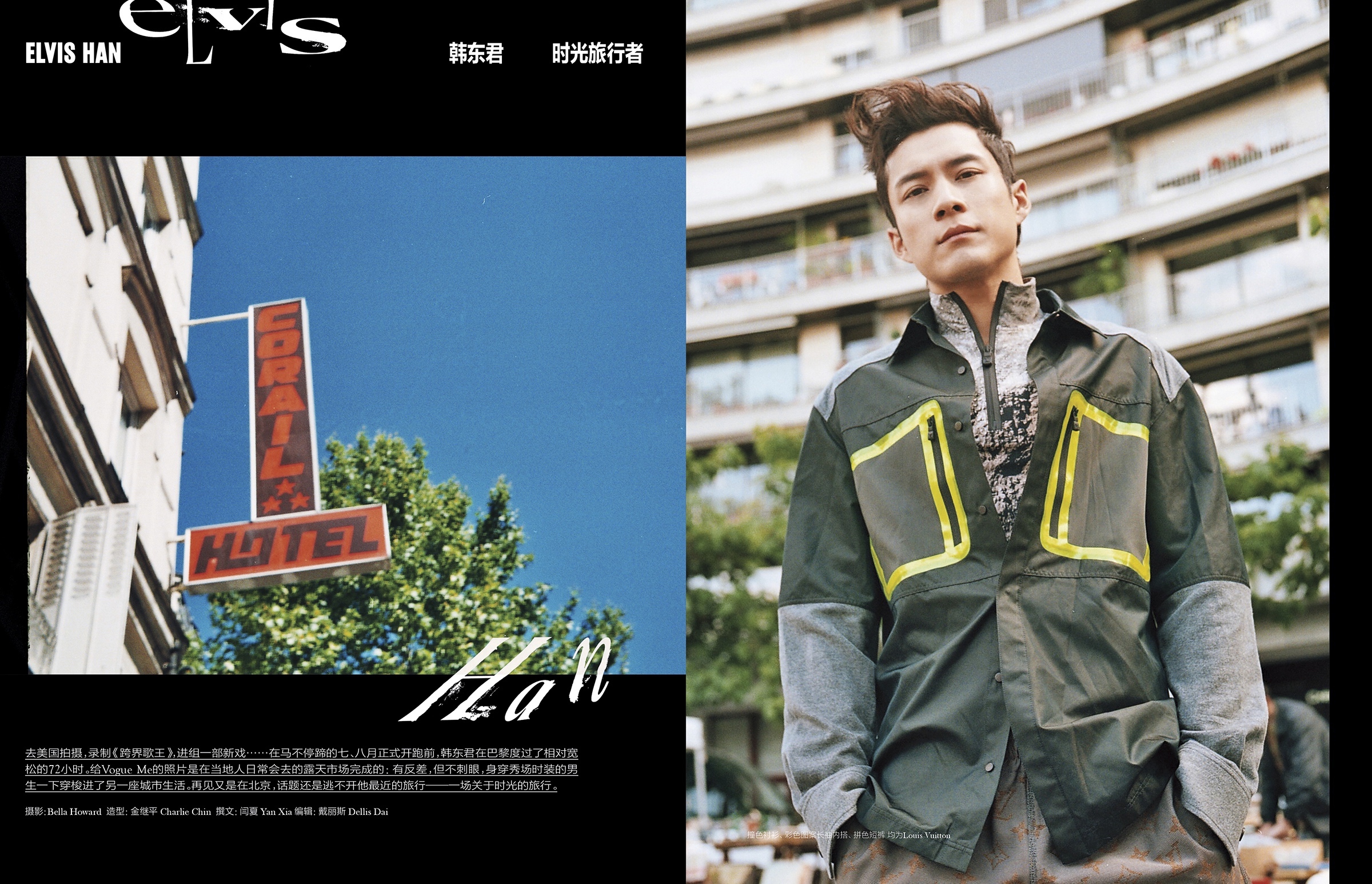 Bella howard elvis han 01