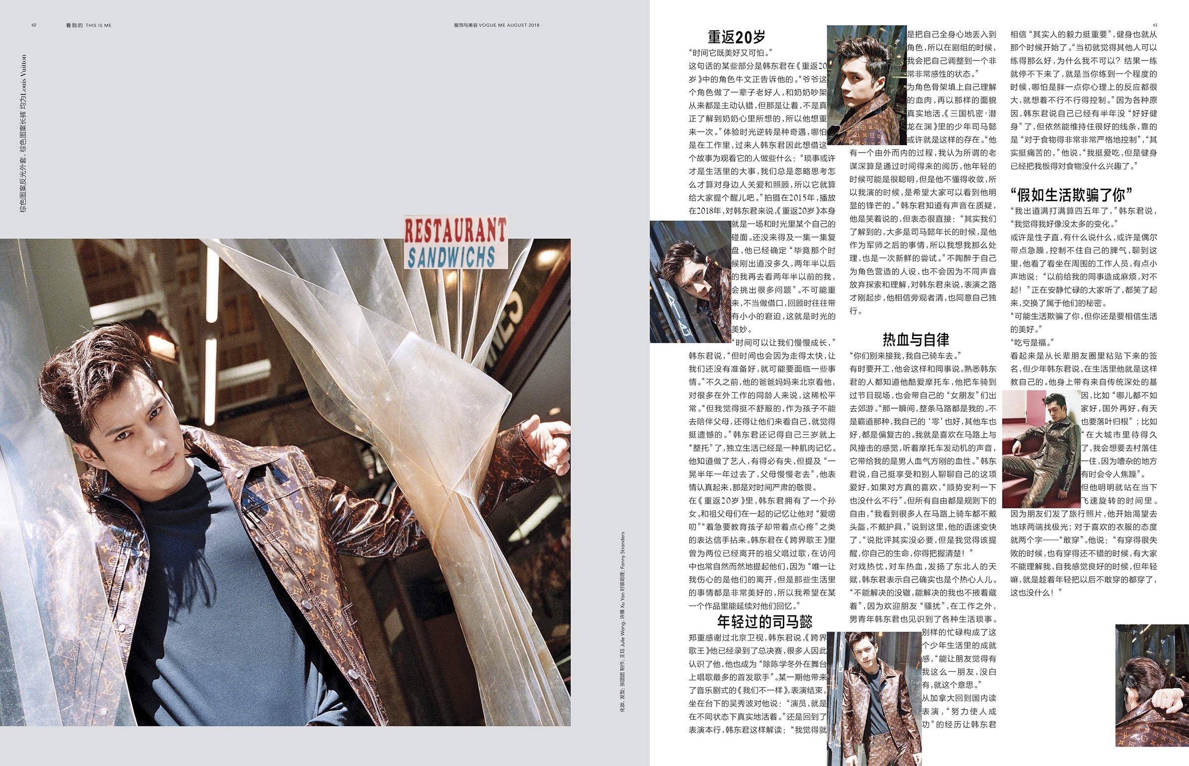 Bella howard elvis han 04